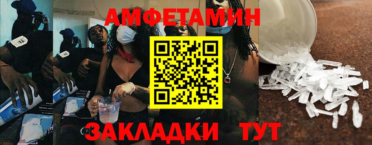АМФ Premium  OMG рабочий сайт  Сосновый Бор  Вход с VPN 