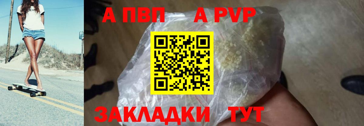 APVP Crystall  Вход с VPN  даркнет сайт  A PVP крисы CK  Сосновый Бор  Alfa_PVP СК КРИС  A-PVP 