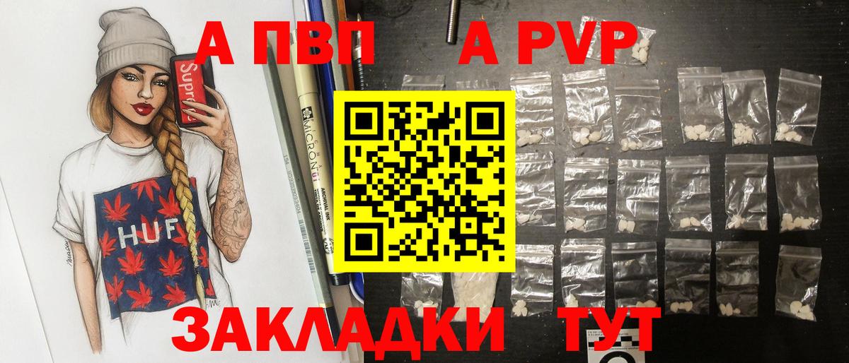 Alpha-PVP Crystall Сосновый Бор
