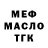МЕФ мяу мяу Victor Huriy