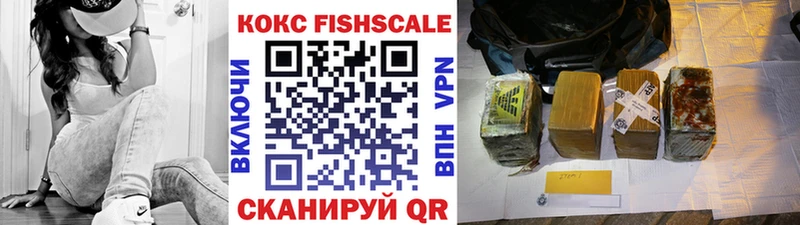 ОМГ ОМГ ТОР  Сосновый Бор  КОКАИН Fish Scale  купить наркотики сайты 