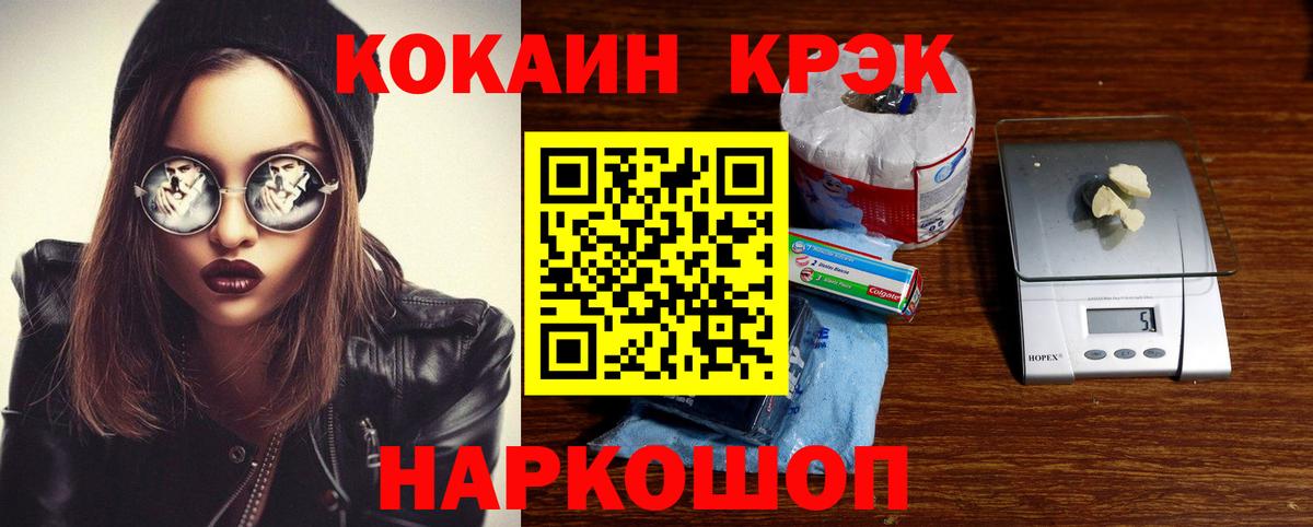 Кокаин FishScale  Вход с VPN  Сосновый Бор 