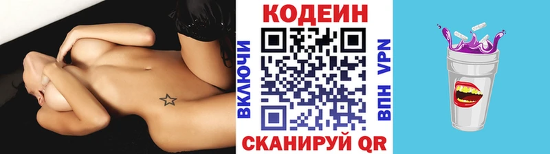 Кодеин Purple Drank  ОМГ ОМГ сайт  Сосновый Бор 