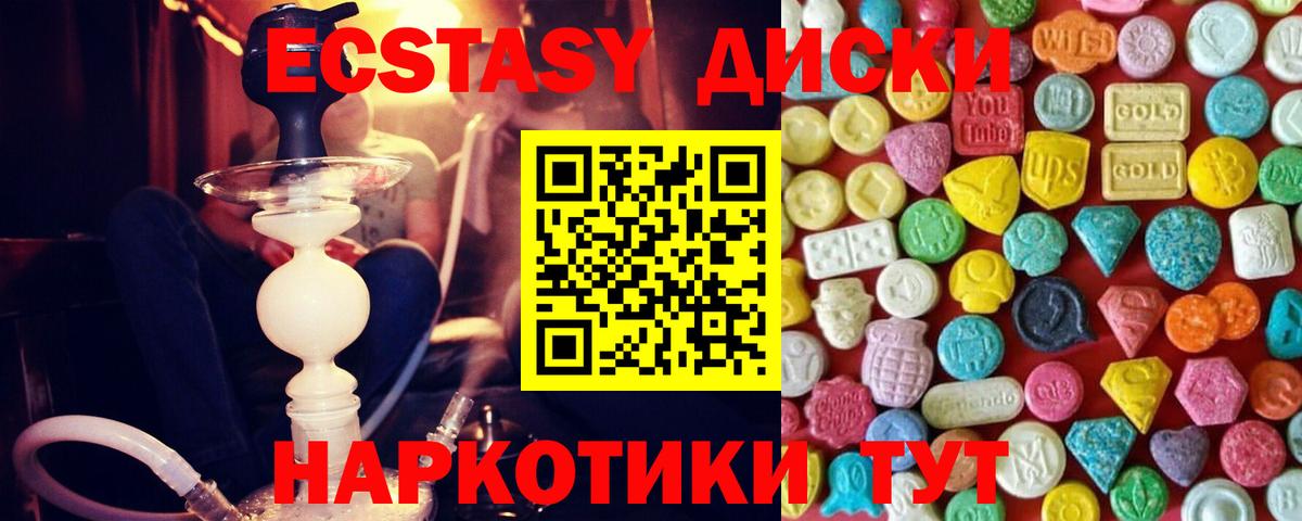 ЭКСТАЗИ  ЭКСТАЗИ 250 мг  Вход с VPN  ЭКСТАЗИ 99%  гидра рабочий сайт  Сосновый Бор 