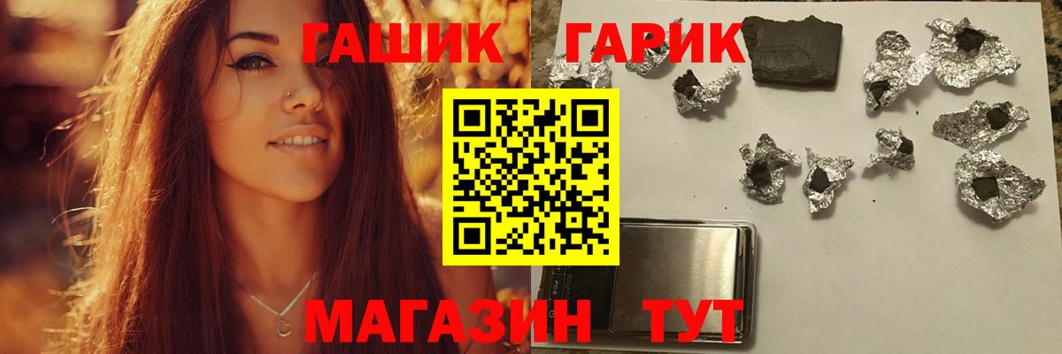 ГАШ 40% ТГК Сосновый Бор