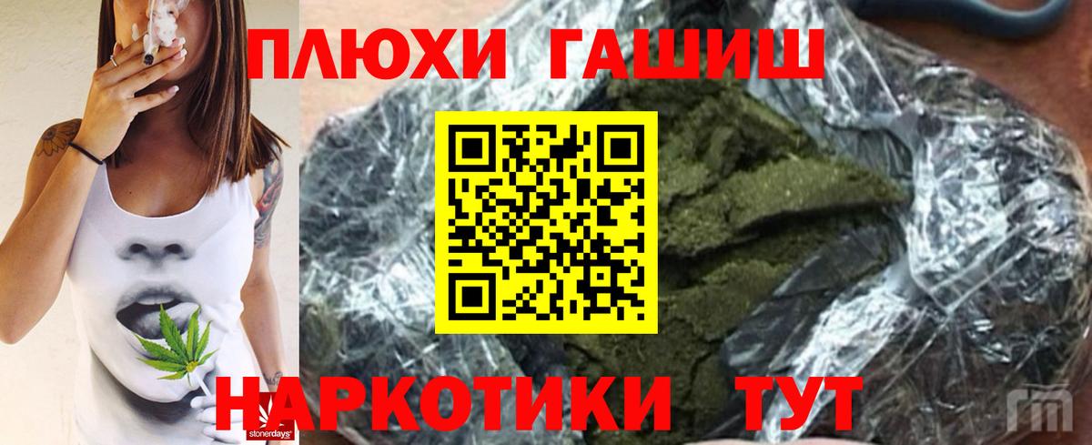 Сосновый Бор  Гашиш VHQ  Вход с VPN  ГАШ Cannabis 