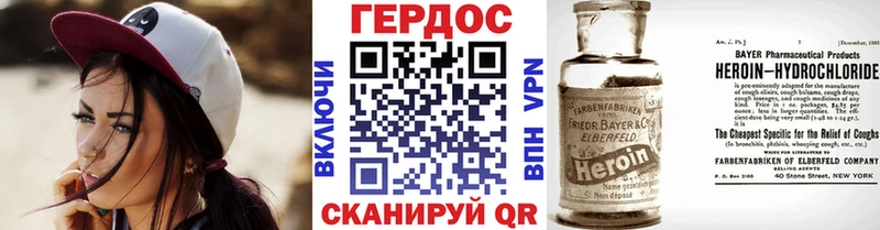 ГЕРОИН хмурый  Сосновый Бор 