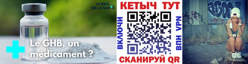 гидра онион  Сосновый Бор  Кетамин ketamine 