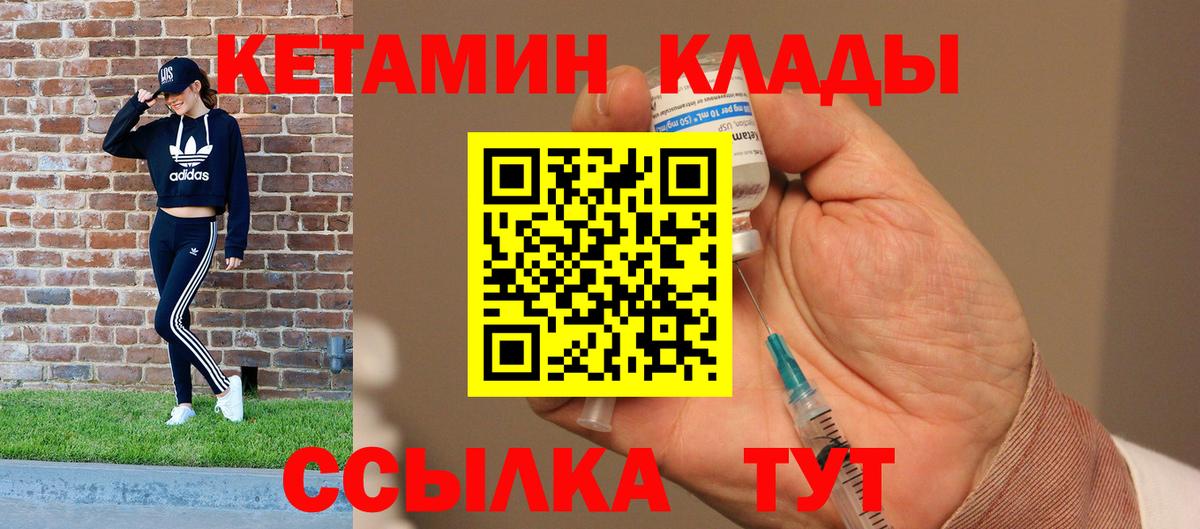 Кетамин VHQ Сосновый Бор