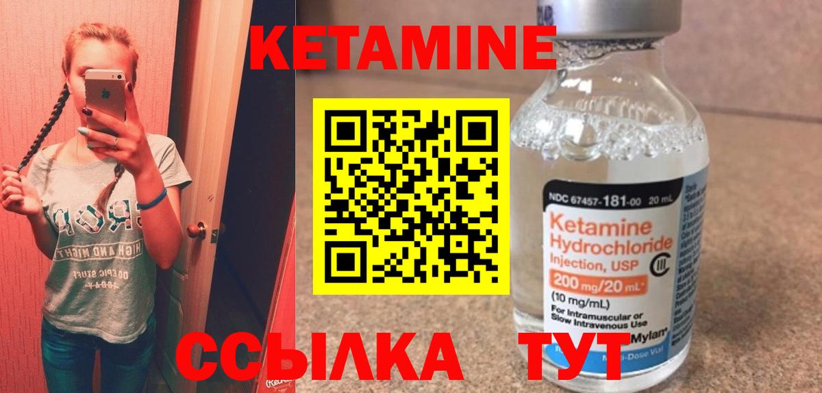 Кетамин VHQ  Вход с VPN  Сосновый Бор 