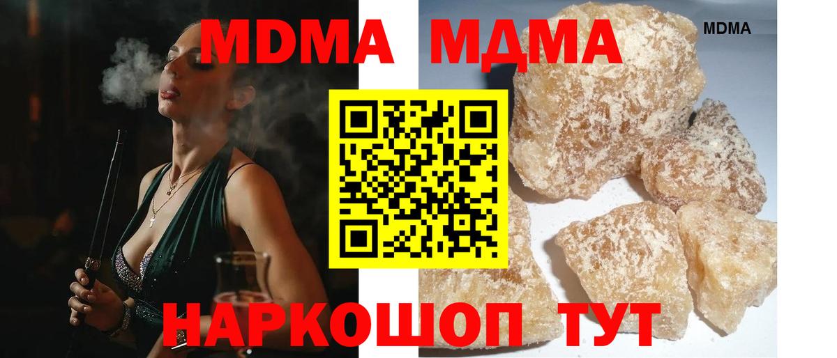 МДМА VHQ  Вход с VPN  MDMA  Сосновый Бор  МДМА VHQ 
