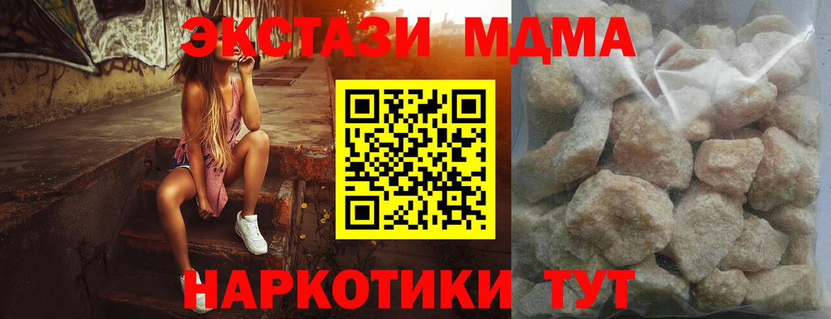 MDMA crystal Сосновый Бор