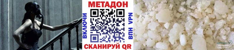 МЕТАДОН белоснежный  Сосновый Бор 