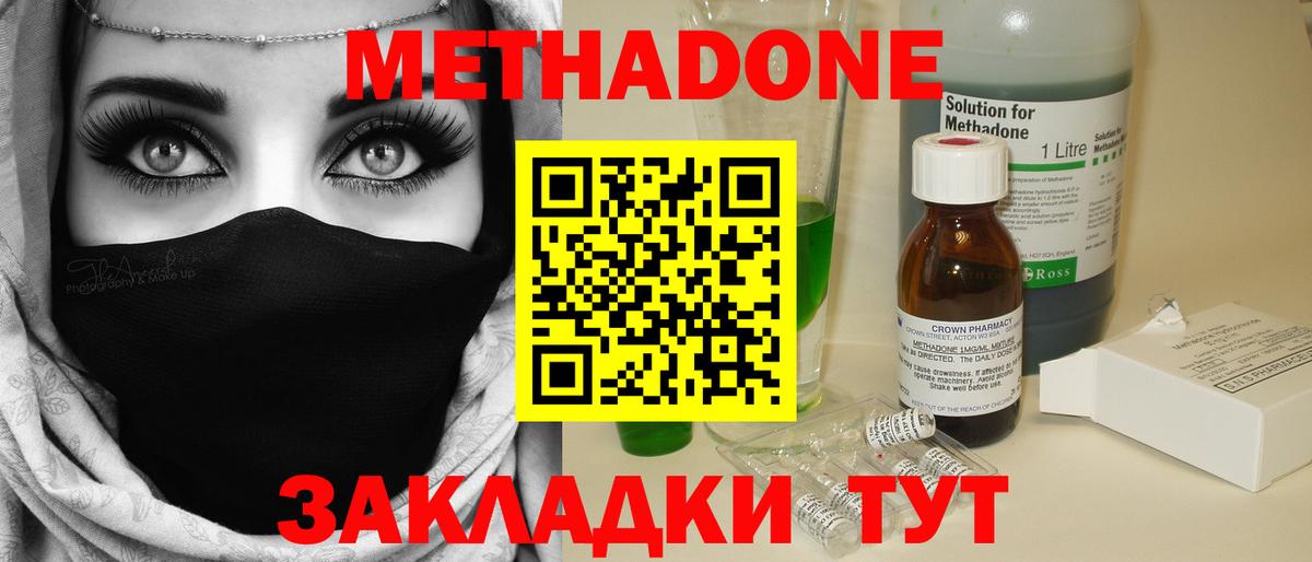  как зайти  Метадон белоснежный  Вход с VPN  Сосновый Бор 
