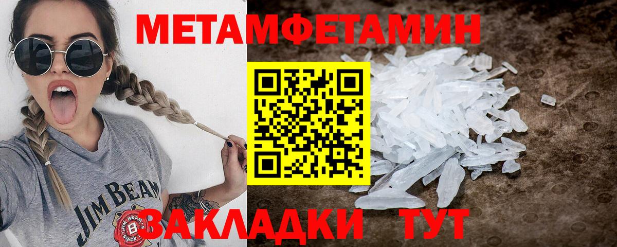 Первитин винт  Первитин винт  Сосновый Бор  Вход с VPN 