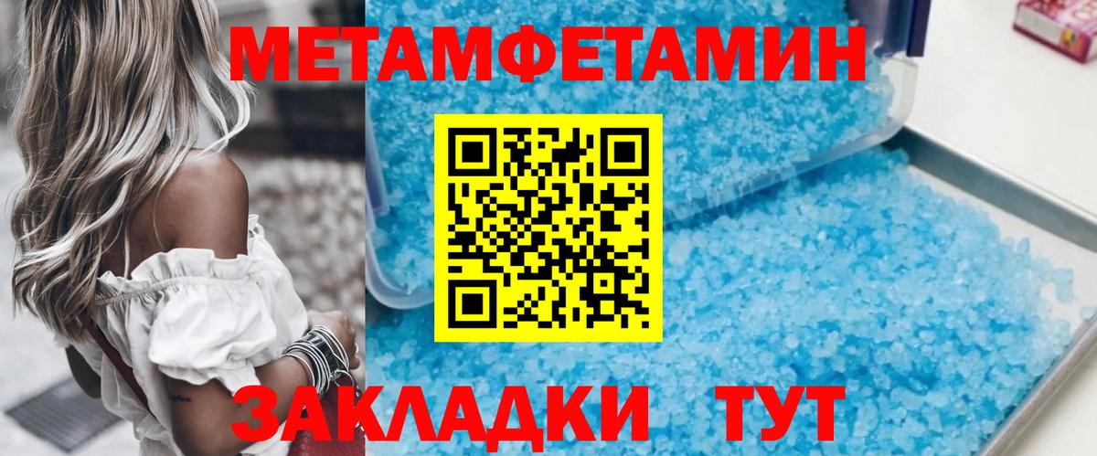 Первитин винт Сосновый Бор