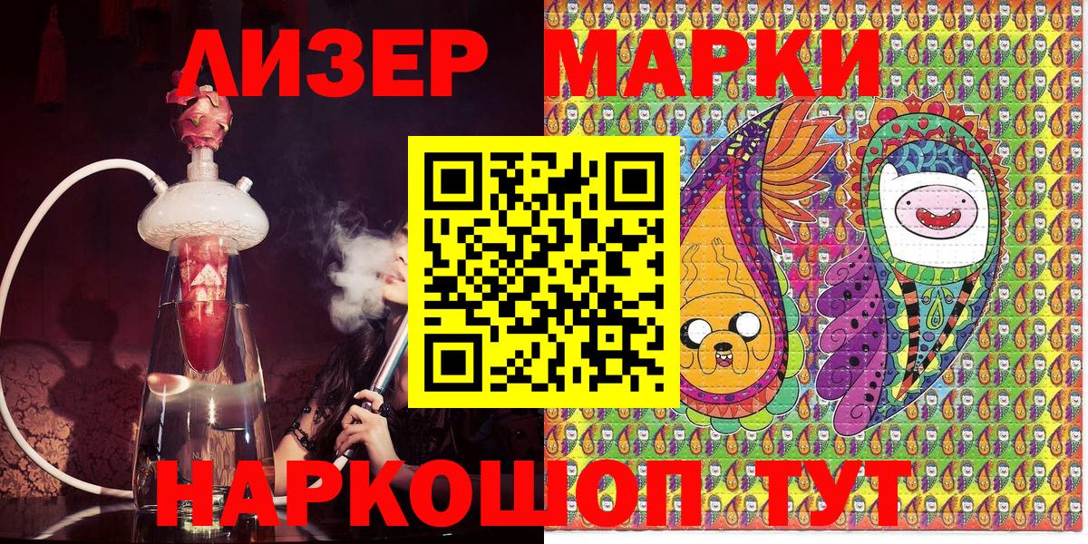 Наркотические марки 1,8мг Сосновый Бор