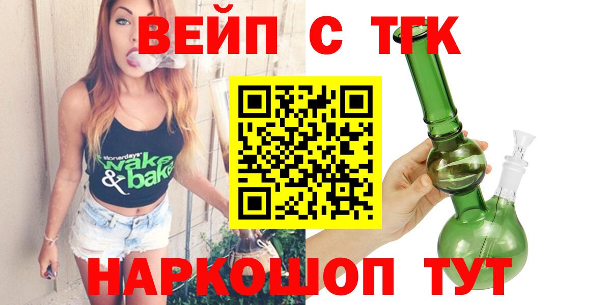 купить наркотик  Дистиллят ТГК вейп с тгк  Сосновый Бор  Вход с VPN  Дистиллят ТГК вейп с тгк 
