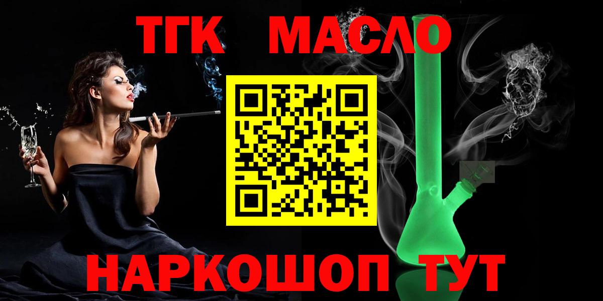 ТГК вейп Сосновый Бор