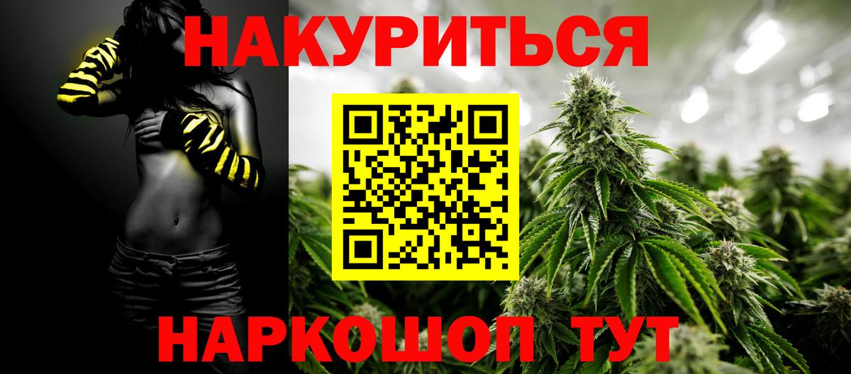 МАРИХУАНА THC 21% Сосновый Бор