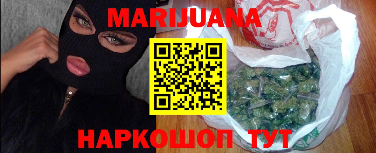 Бошки Шишки LSD WEED  Шишки марихуана гибрид  Шишки марихуана White Widow  Сосновый Бор  Вход с VPN 